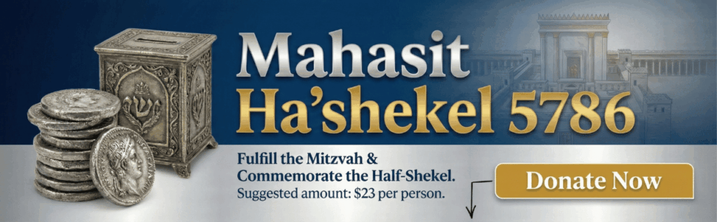 mahasit hashekel 5786